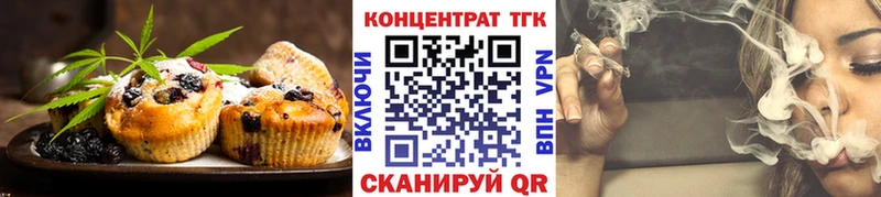 Печенье с ТГК марихуана  как найти закладки  ОМГ ОМГ онион  Палласовка 