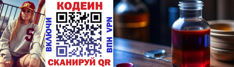 дарк нет как зайти  Палласовка  Кодеин напиток Lean (лин) 