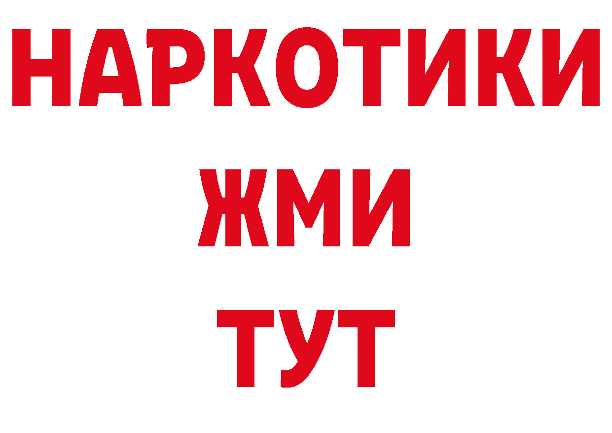 ТГК концентрат сайт дарк нет блэк спрут Палласовка