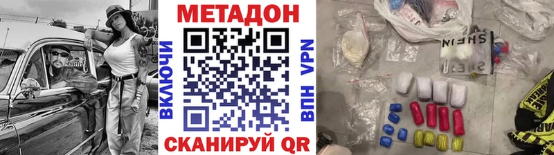 Метадон кристалл  цена   Палласовка 